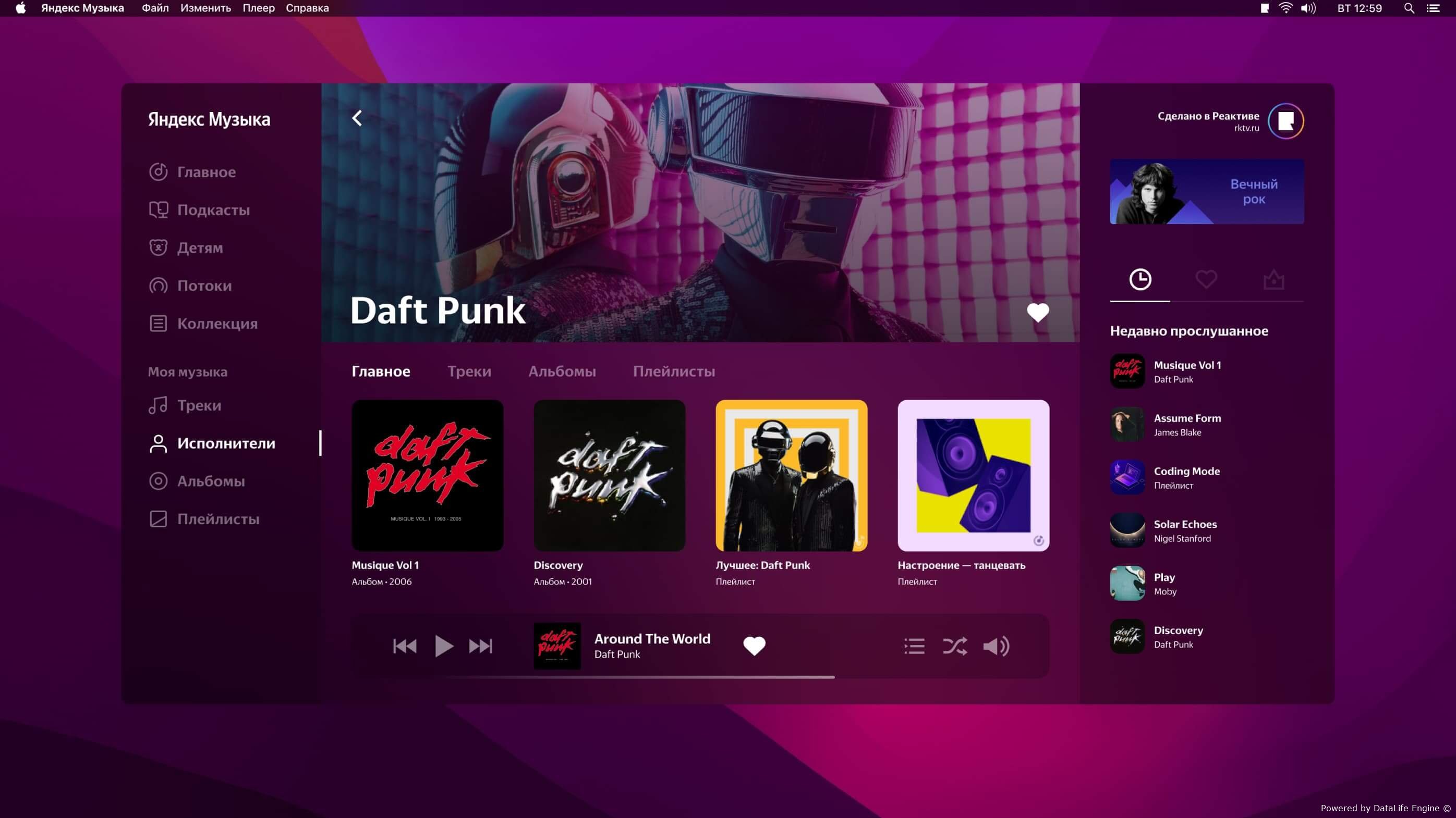 скачать яндекс музыку apk на андроид без регистрации