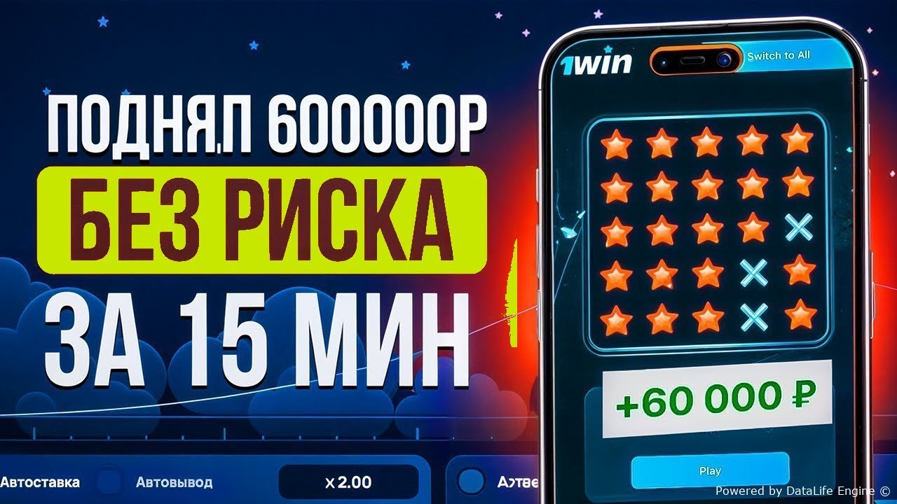 скачать программу сигналы mines apk