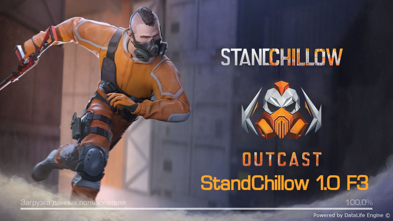 Скачать StandChillow apk на Андроид